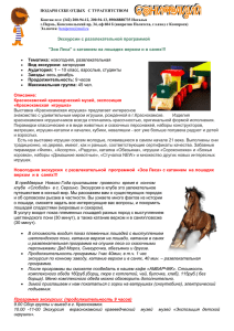 Краснокамск Игрушка+лошадки