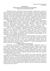 Мифтахова Татьяна Анисовна 229-883-578