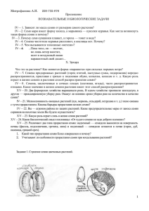 Митрофанова А.Н.      220-732-076 Приложение