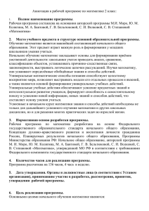 математика - 2 - Жарова Ф.В. - 732