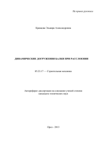 На правах рукописи - Госуниверситет — УНПК