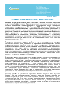 KAZAKHMYS PLC PRODUCTION SUMMARY