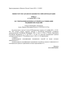 Зарегистрировано в Минюсте России 9 июля 2012 г. N 24852 ПРИКАЗ