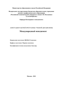 Министерство образования и науки Российской Федерации  Федеральное государственное бюджетное образовательное учреждение