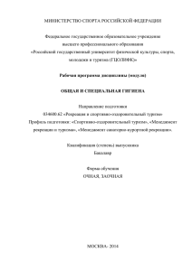 Программаx - Российский государственный университет