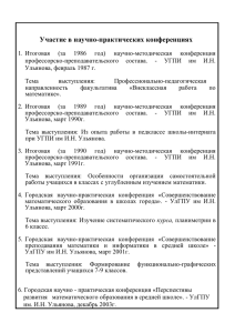 информатике: Межвузовский сборник научных трудов