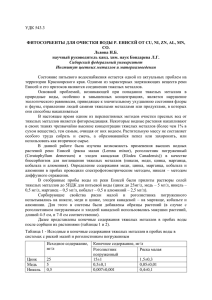 УДК 543 - Сибирский федеральный университет