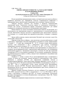 тезисы Петунияx - Сибирский федеральный университет