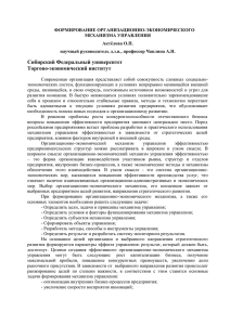 методы управления - Сибирский федеральный университет