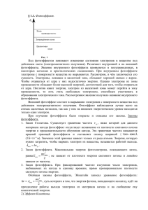 Задачи для зачета - На головну сторінку radfiz.org.ua