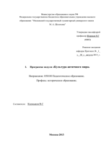 Министерство образования и науки РФ Федеральное государственное бюджетное образовательное учреждение высшего