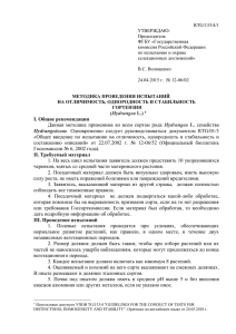 Гортензия - Государственная комиссия Российской Федерации