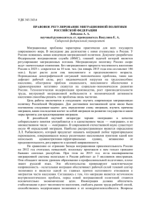 право статьяx - Сибирский федеральный университет