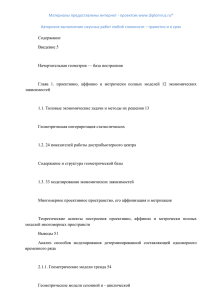 Код работы - Diplomrus.ru