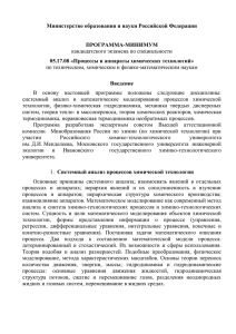 Министерство образования и науки Российской Федерации  ПРОГРАММА-МИНИМУМ