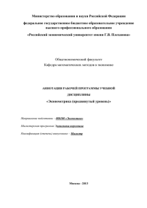 Министерство образования и науки Российской Федерации федеральное государственное бюджетное образовательное учреждение