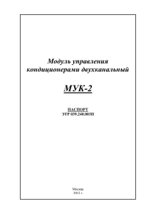 МУК-2