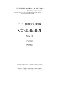 Т. 3. На русские темы 1888-1892