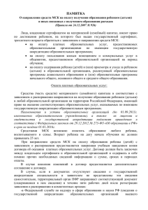 ПАМЯТКА - Пенсионный фонд Российской Федерации