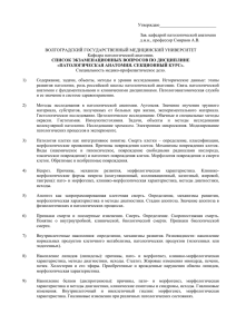 Экзаменационные вопросы - Волгоградский государственный