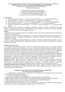 1) плазмокоагуляция - Кировская государственная медицинская