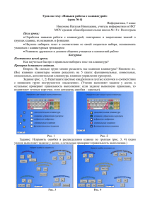 Навыки работы с клавиатурой