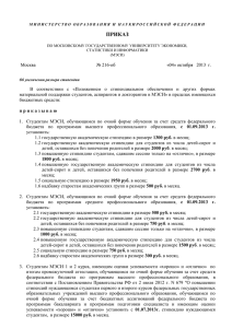 министерство образования и наукироссийской федерации