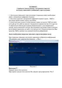 Памятка - Amazon Web Services