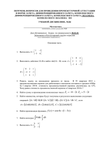 Вопросы к экзамену ЭУ-21-14.