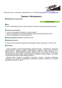 Проект подготовки кадрового резерва ОАО АНК
