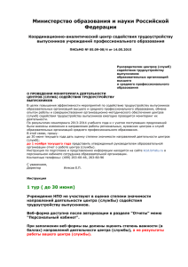 Письмо Минобрнауки РФ от 14.05.2015 О проведении