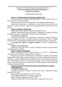 Литература народов Российской Федерации (славянская группа)