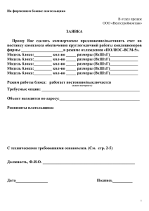 Полюс ВСМ 5 - ВентСтройМонтаж