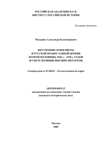 В настоящей работе предпринята попытка всестороннего