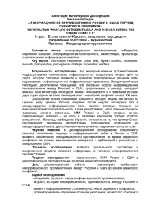 DOCX Document 23.71 Kb - Высшая школа журналистики и