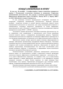 НОВАЯ ОЛИМПИАДА В СТЕНАХ НАШЕГО УНИВЕРСИТЕТА