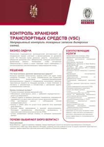 PDF - Bureau Veritas Казахстан