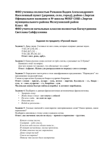 ФИО ученика полностью Романов Вадим Александровичx