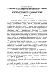 Зарегистрировано в Минюсте России 6 марта 2014 г