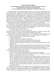 (воспитанников) в - Администрация Президента Чувашской