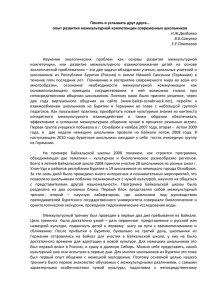 Ponyat_i_uslishat_drug_druga Документ Microsoft Word 64 Кб