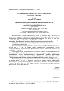 Зарегистрировано в Минюсте России 7 июля 2011 г. N 21286