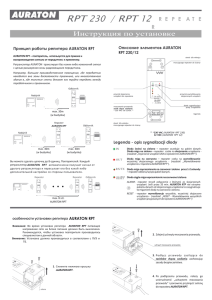 instrukcja RPT v04 A4.cdr