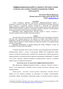 kuznetsova - Журнал научно педагогической информации