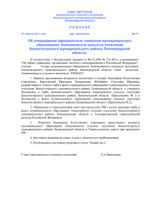 Решением Совета депутатов МО от 27 апреля 2011 года №75