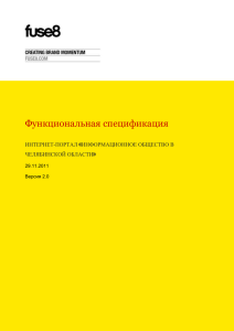 Интернет-портал - Информационное общество в Челябинской