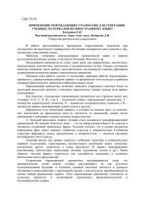 МиН Бачурина Е.Пx - Сибирский федеральный университет