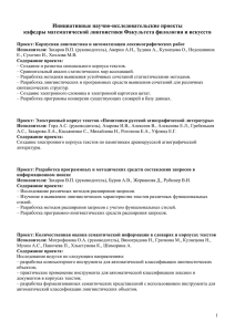 Проект: Создание русскоязычного банка пропозиций
