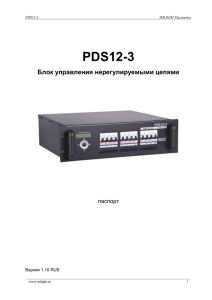 PDS12-3