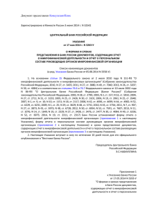 лен  Зарегистрировано в Минюсте России 3 июня 2014 г. N 32542 КонсультантПлюс
